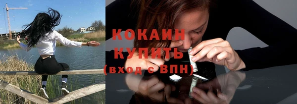 кокаин VHQ Бородино