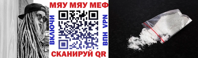 Меф мука  Великий Новгород 